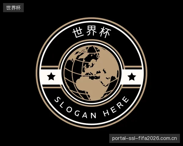 知道世界杯机构